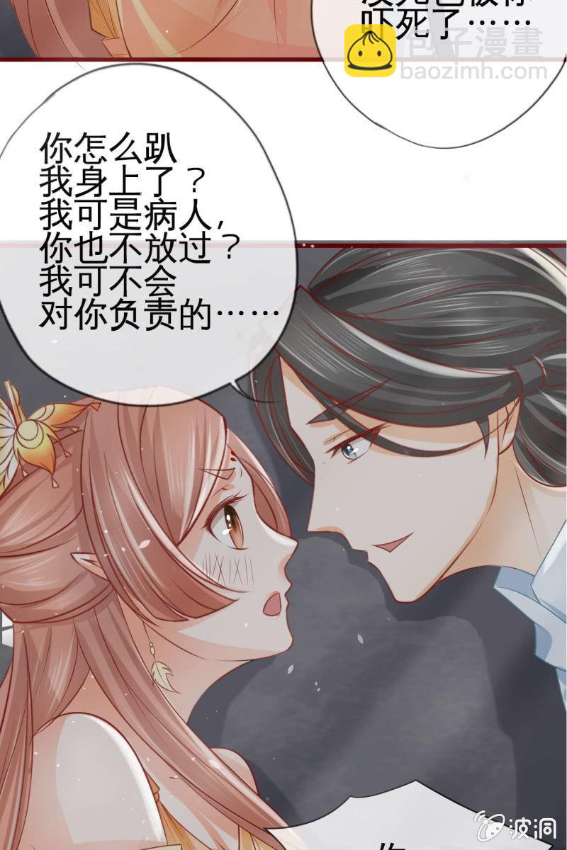 反正亲过，豁出去了！(1/2)-第11话