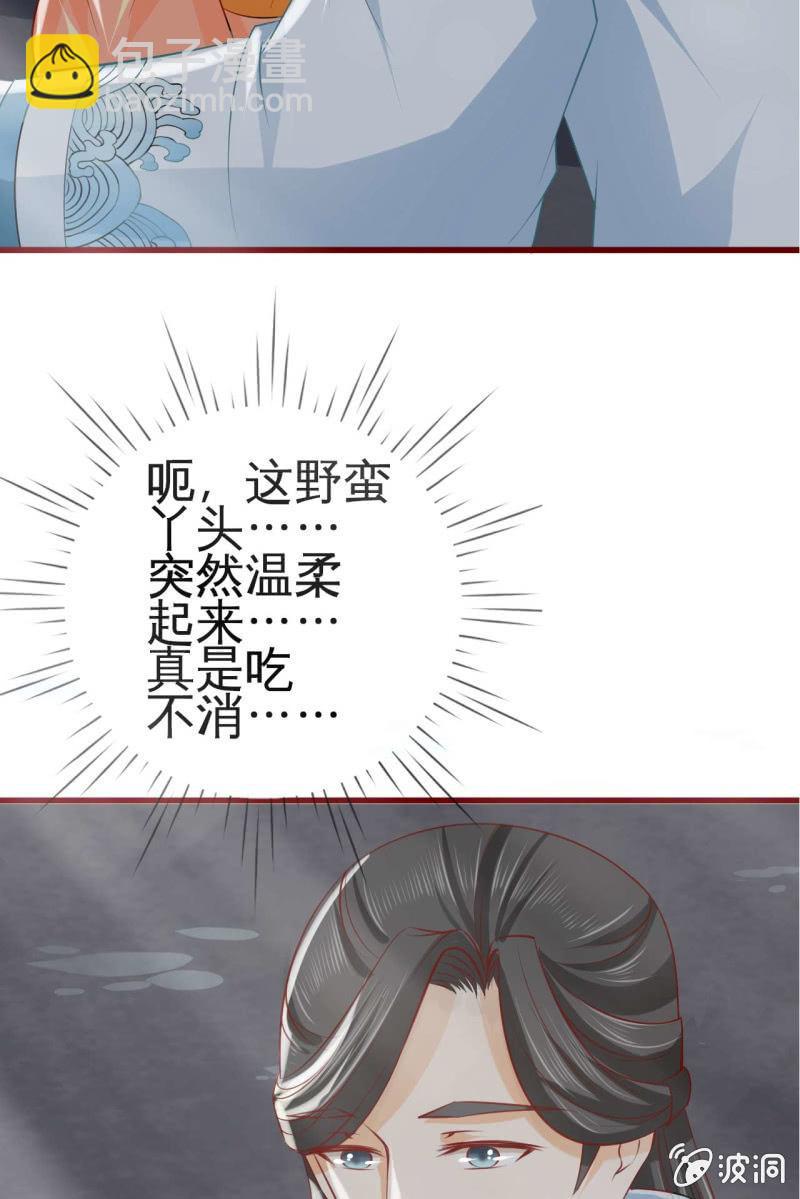 反正亲过，豁出去了！(1/2)-第11话