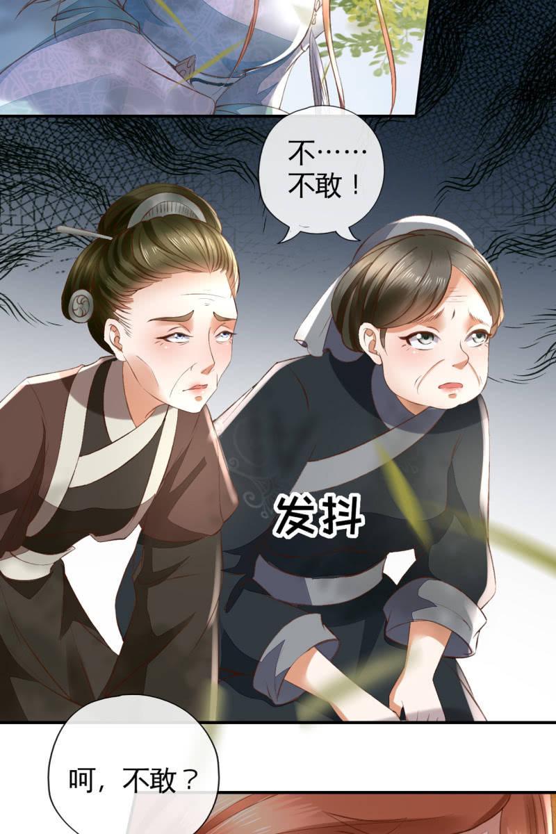 王妃威武，杀鸡儆猴-第101话