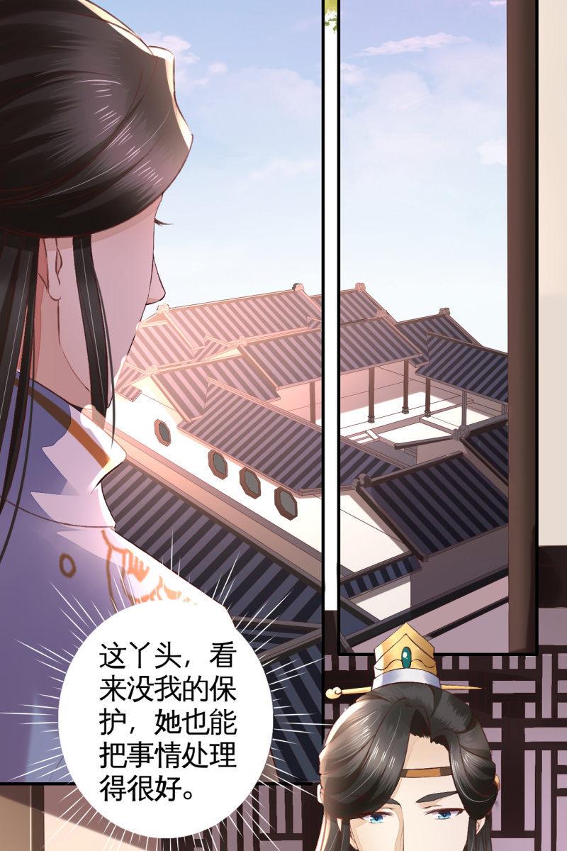 王妃威武，杀鸡儆猴-第101话
