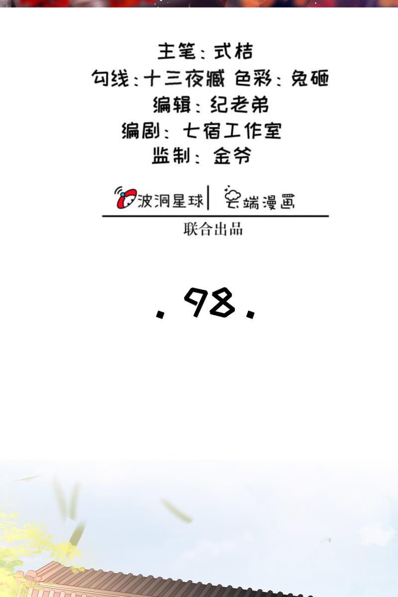王妃威武，杀鸡儆猴-第101话
