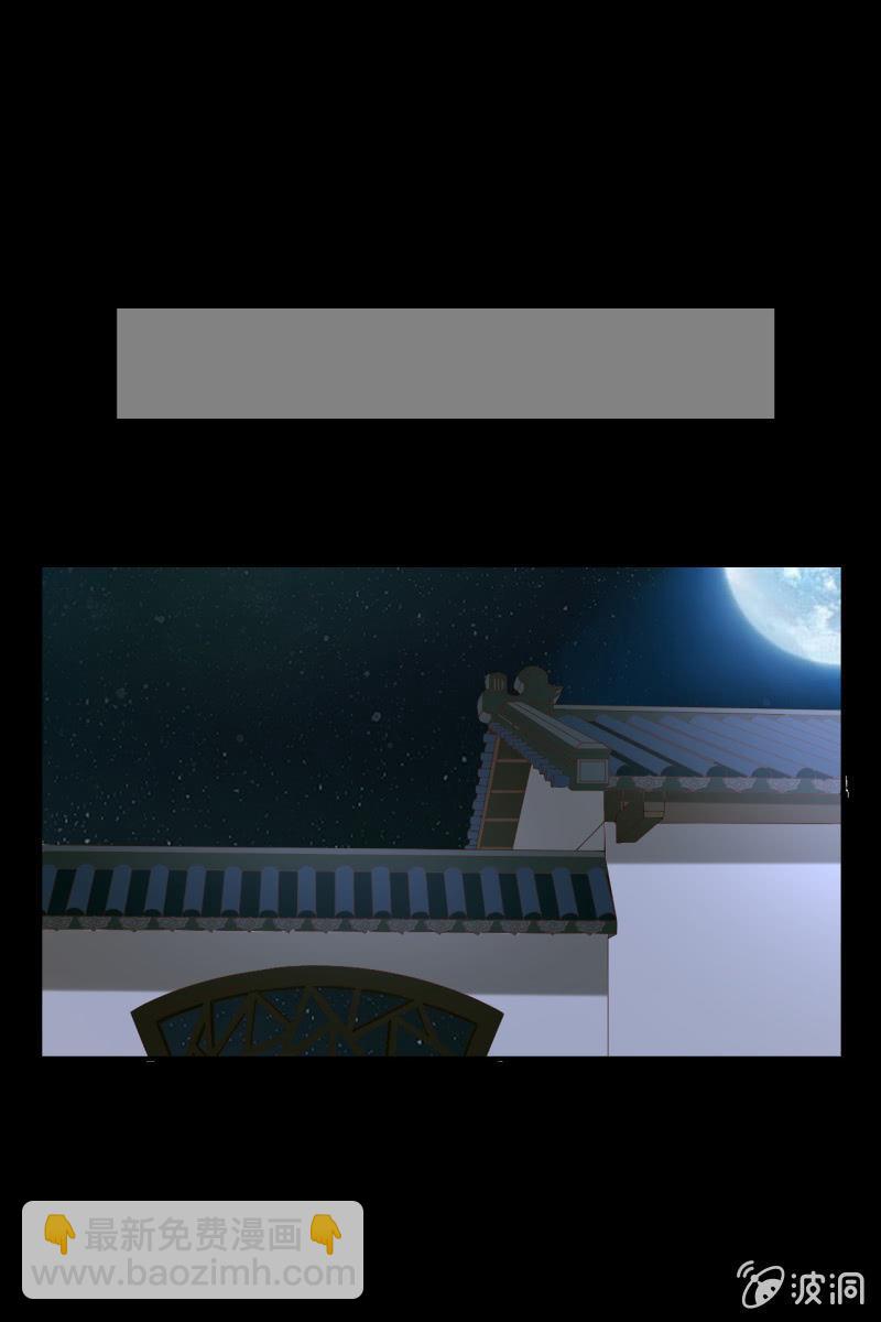 王妃威武，杀鸡儆猴-第101话