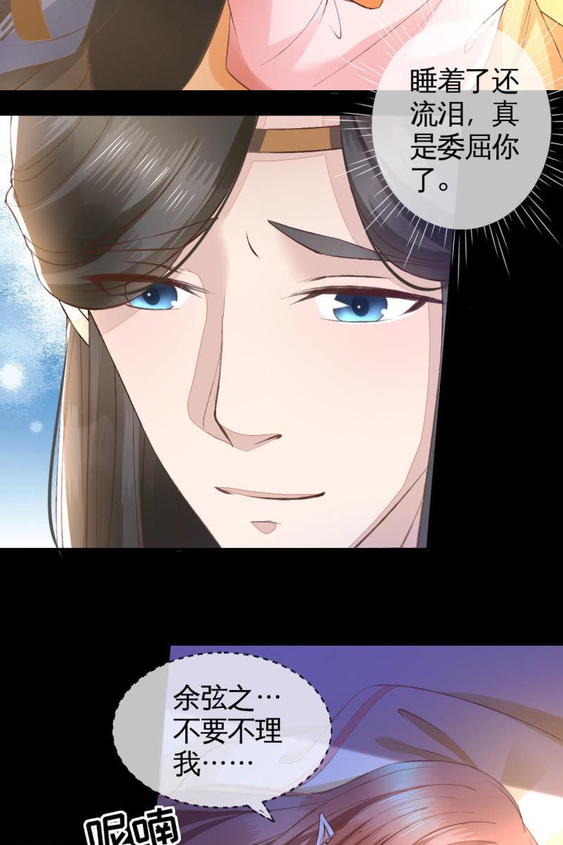王妃威武，杀鸡儆猴-第101话