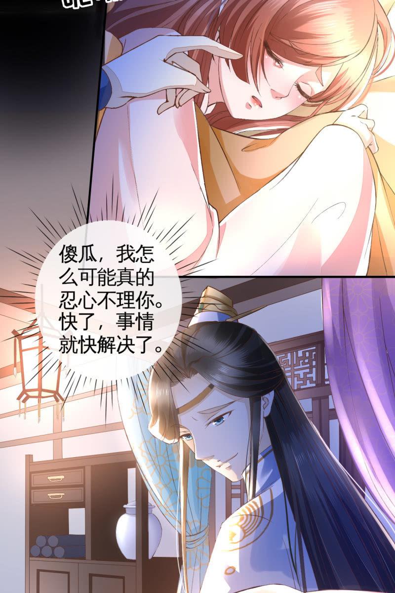 王妃威武，杀鸡儆猴-第101话