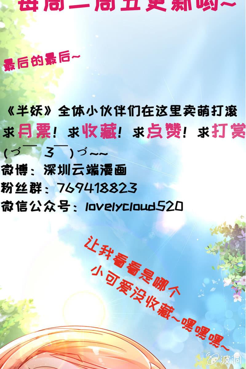 王妃威武，杀鸡儆猴-第101话