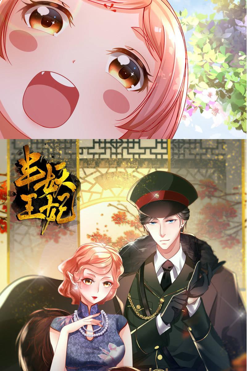 王妃威武，杀鸡儆猴-第101话