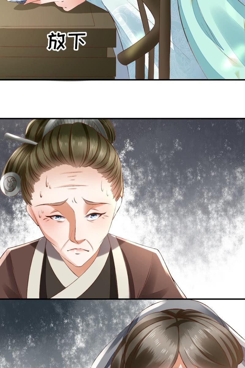 王妃威武，杀鸡儆猴-第101话