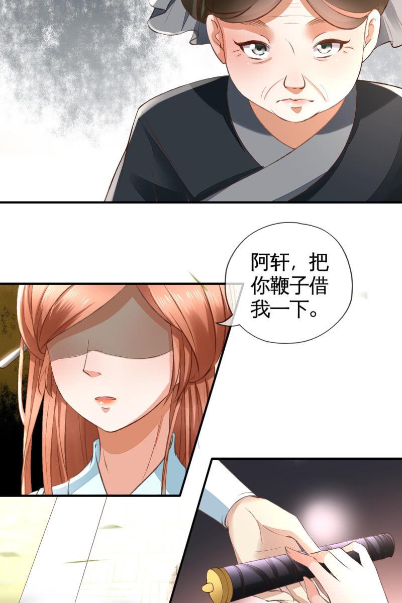 王妃威武，杀鸡儆猴-第101话
