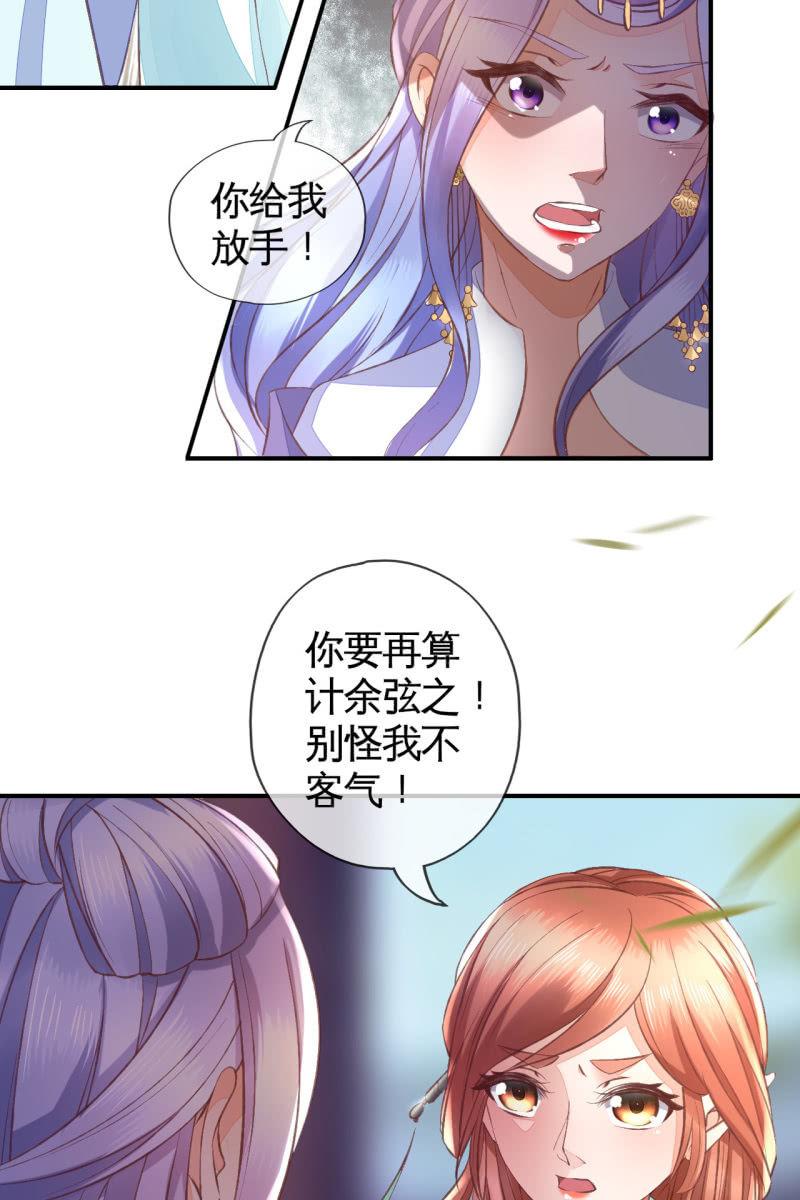 触碰底线（内含福利）-第103话