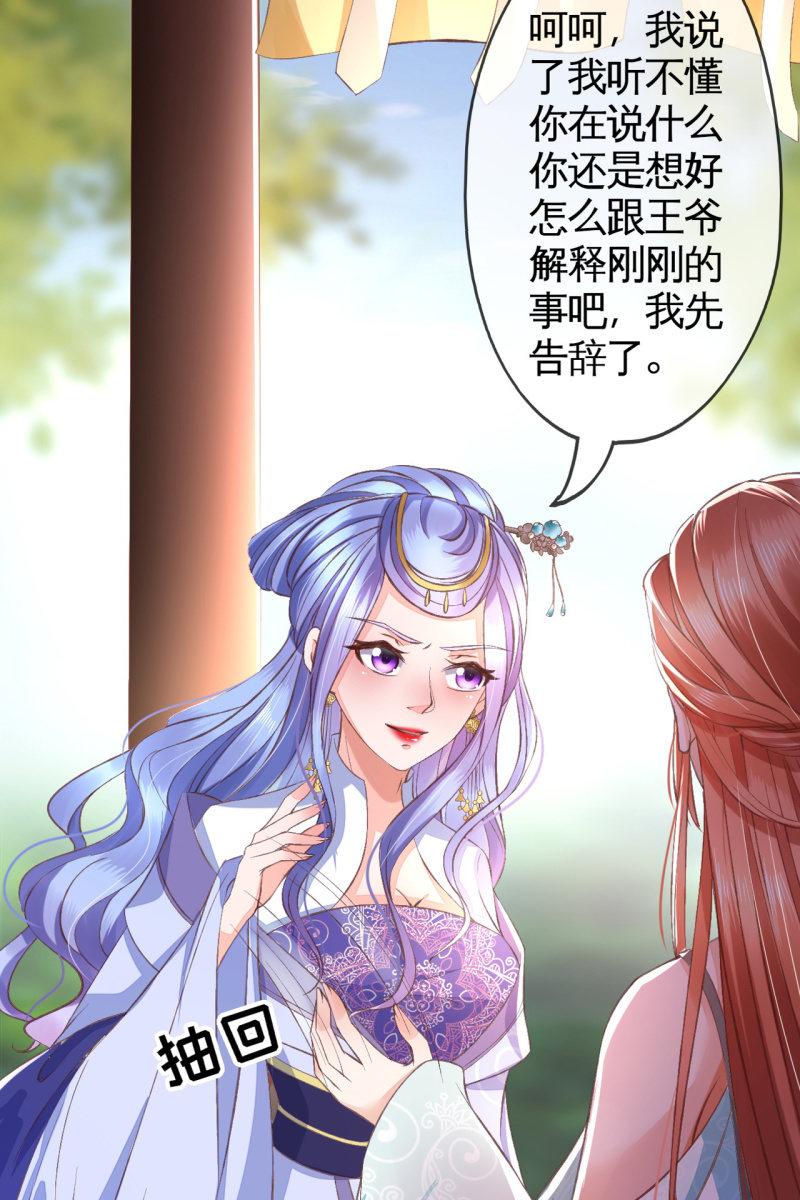 触碰底线（内含福利）-第103话