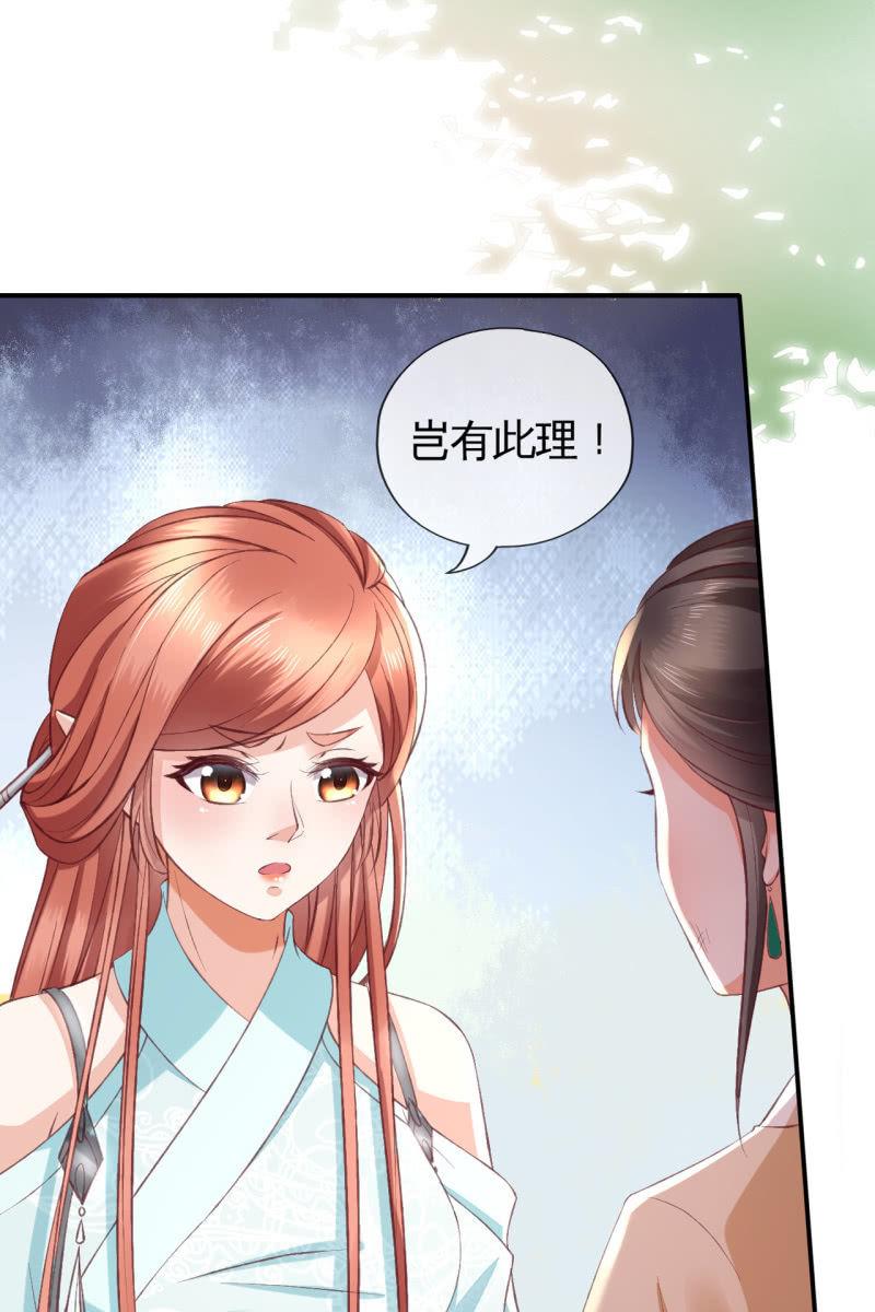 触碰底线（内含福利）-第103话
