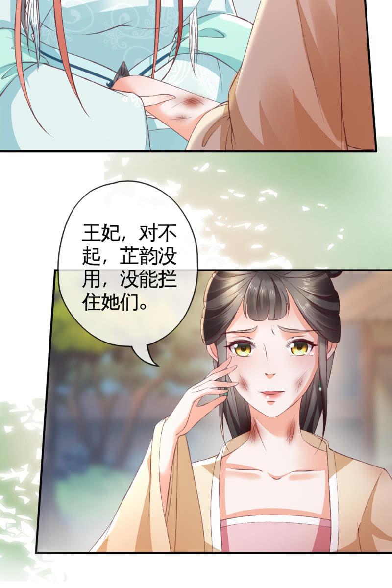 触碰底线（内含福利）-第103话