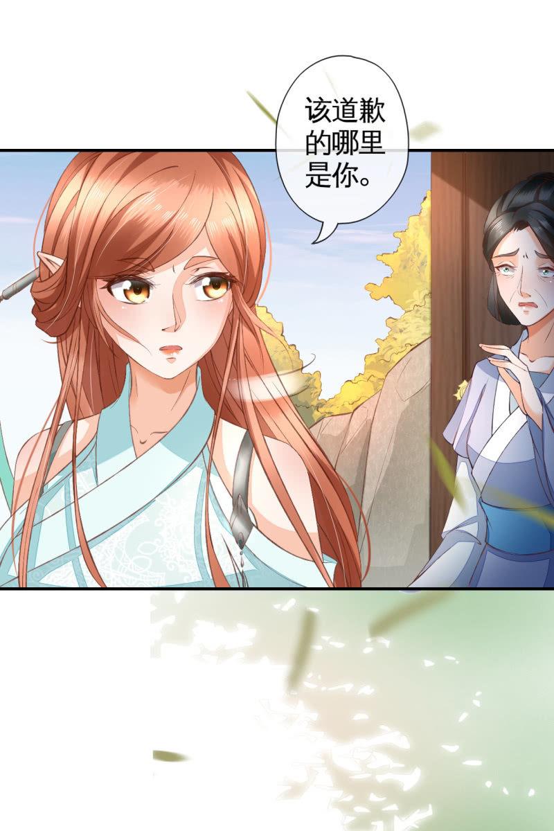 触碰底线（内含福利）-第103话