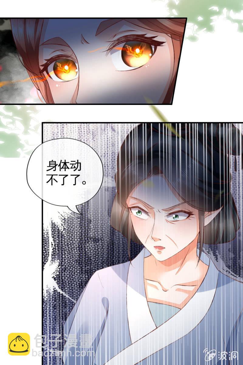 触碰底线（内含福利）-第103话