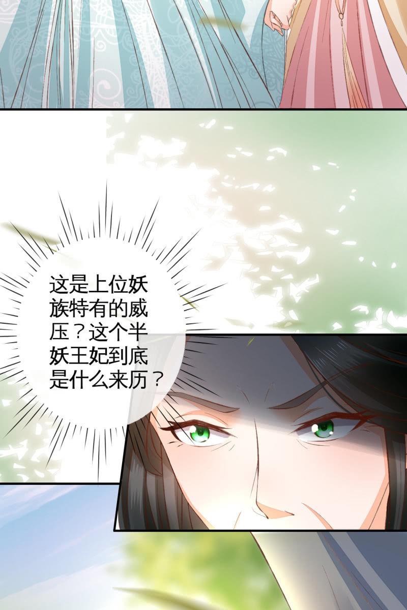 触碰底线（内含福利）-第103话