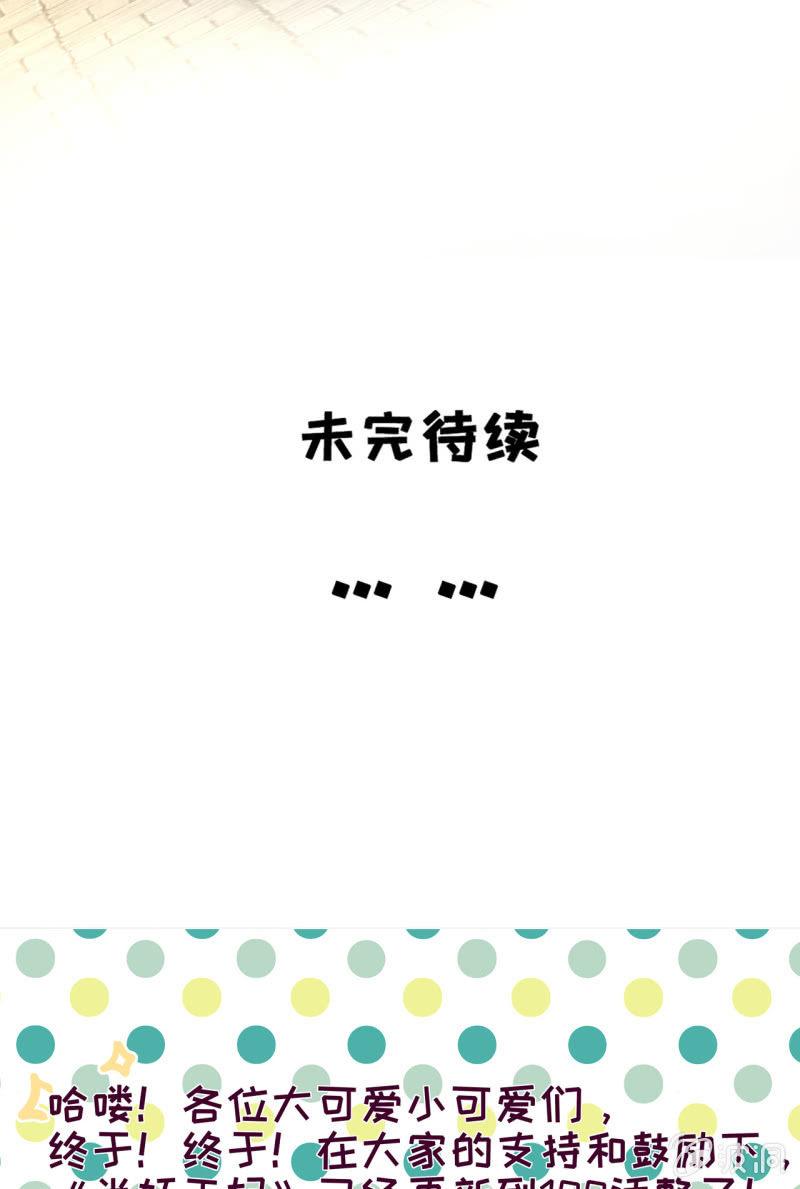 触碰底线（内含福利）-第103话