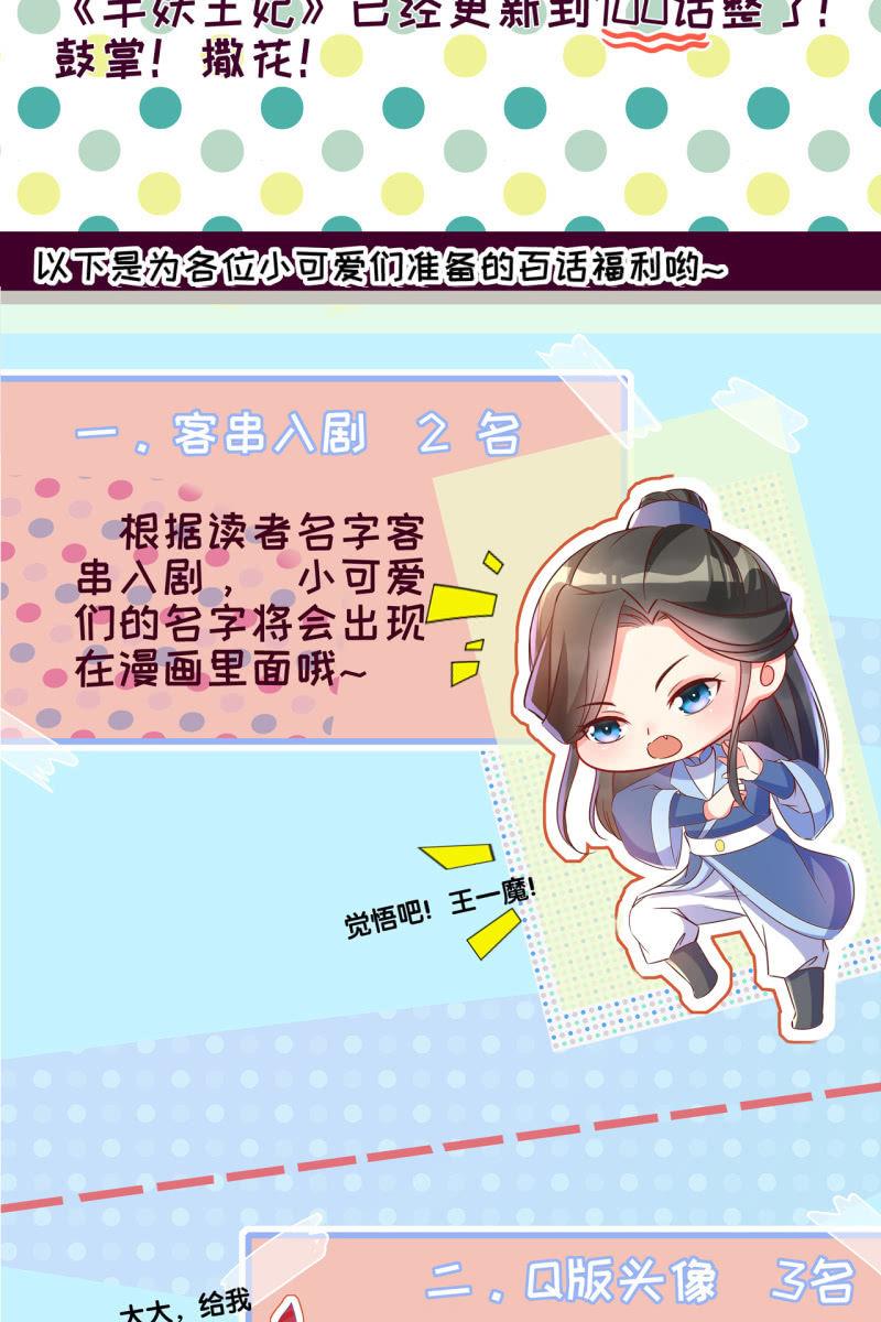 触碰底线（内含福利）-第103话