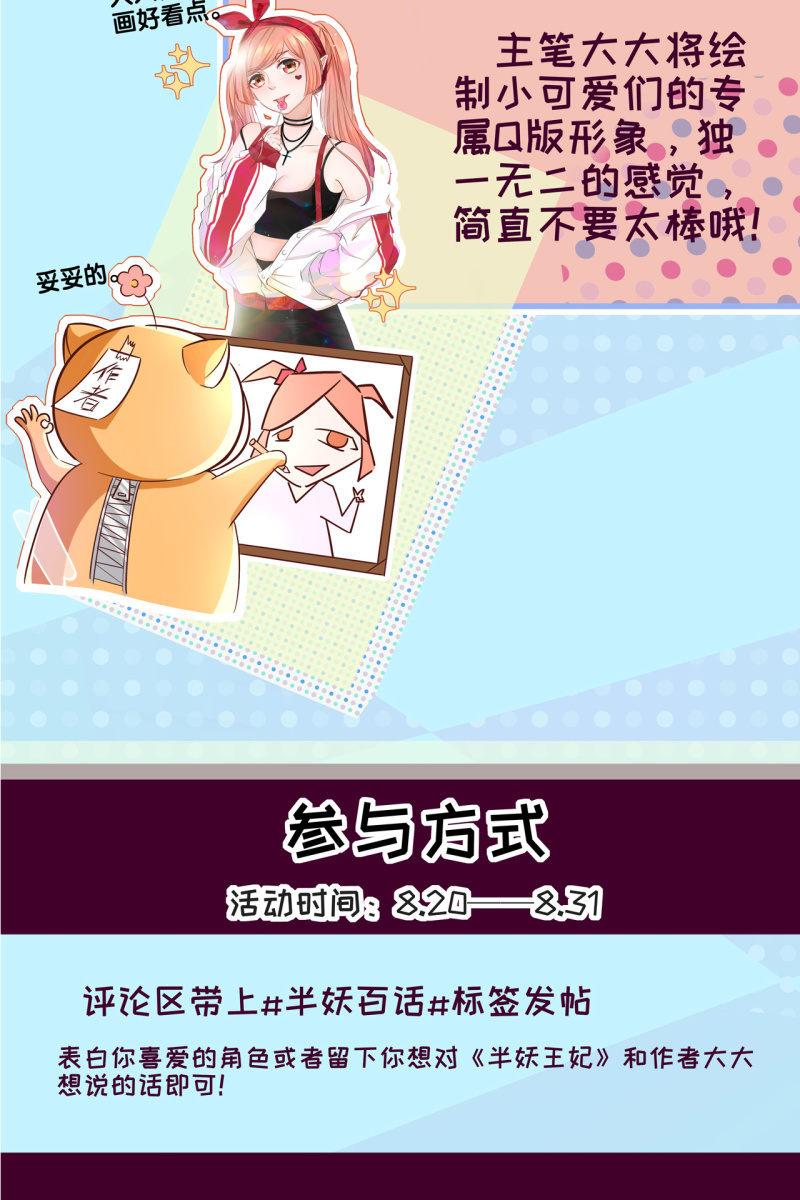 触碰底线（内含福利）-第103话