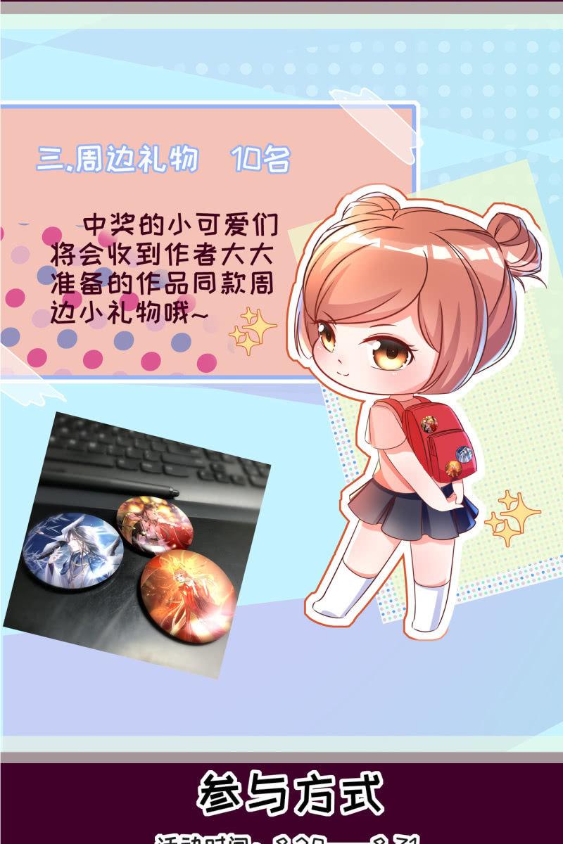 触碰底线（内含福利）-第103话