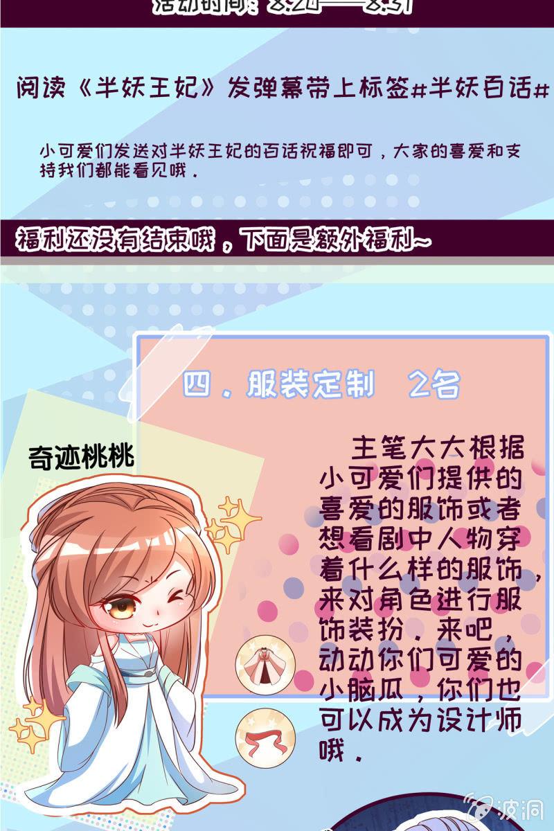 触碰底线（内含福利）-第103话