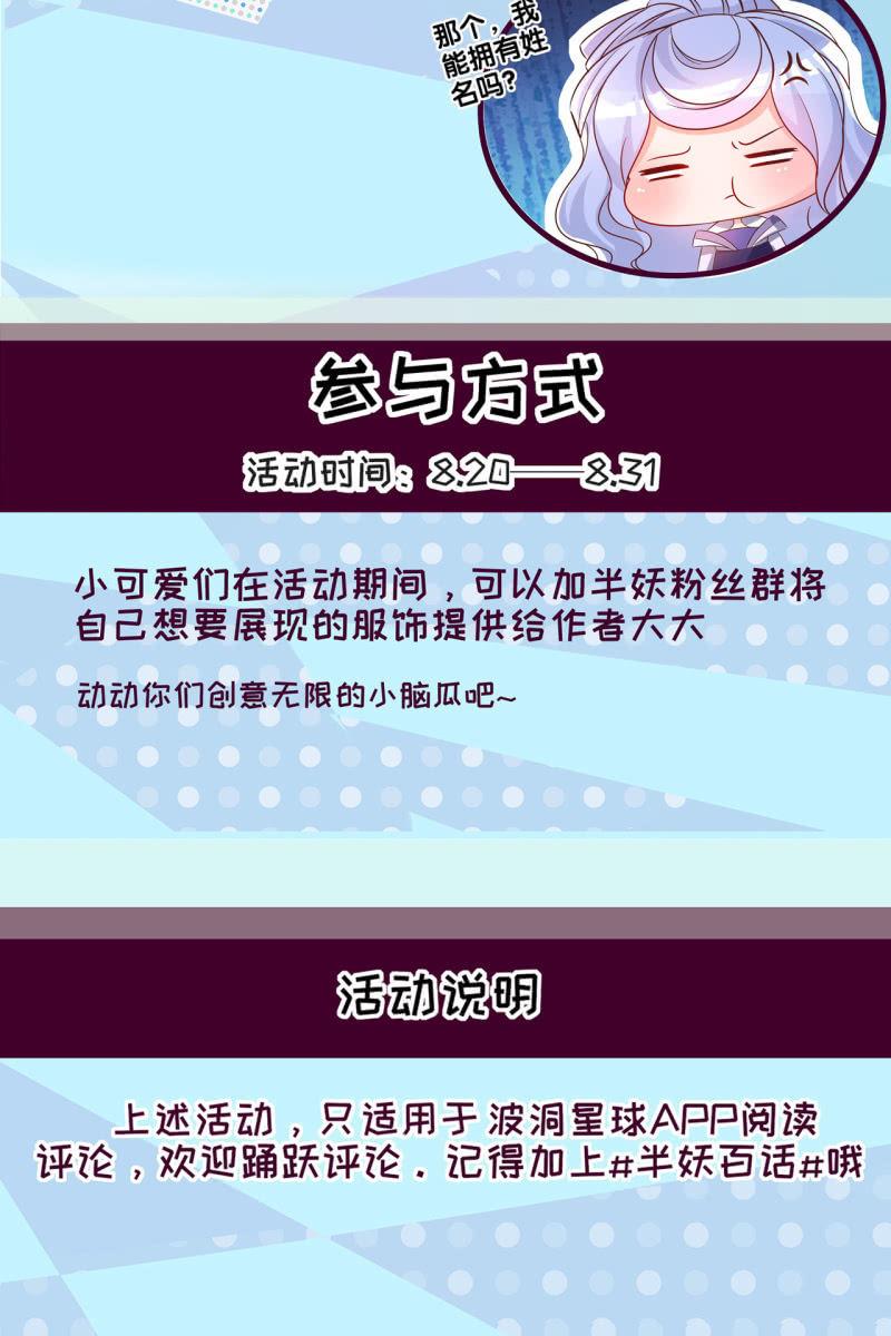 触碰底线（内含福利）-第103话
