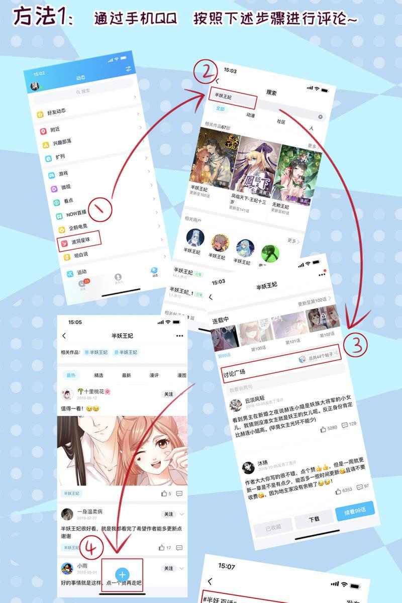 触碰底线（内含福利）-第103话