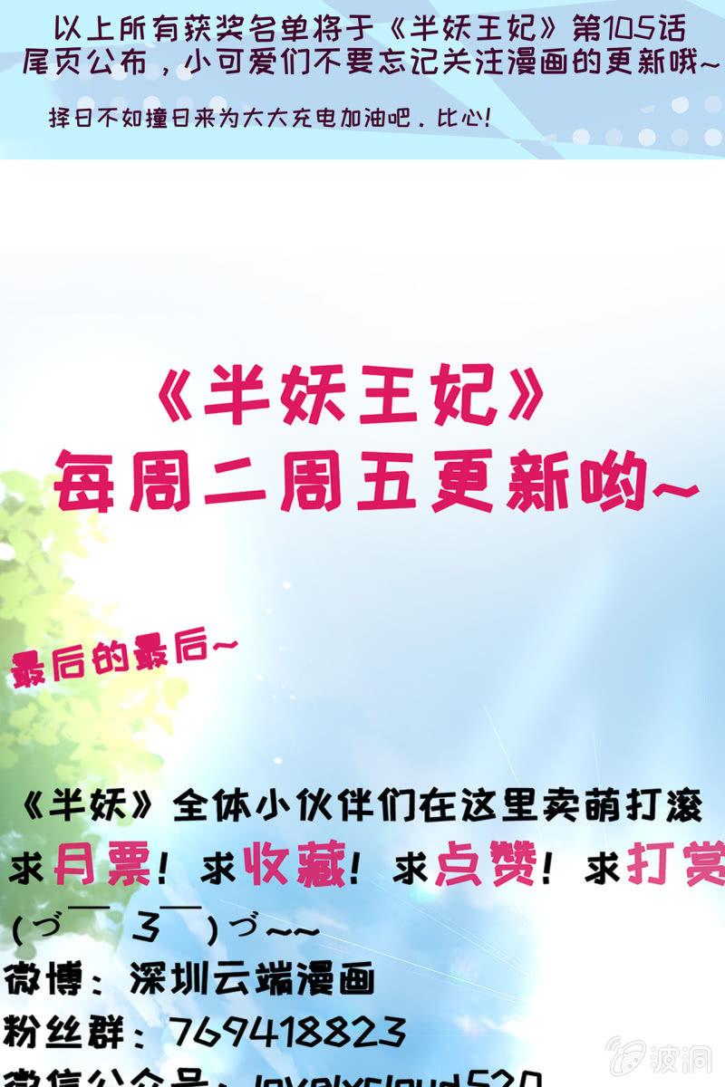 触碰底线（内含福利）-第103话
