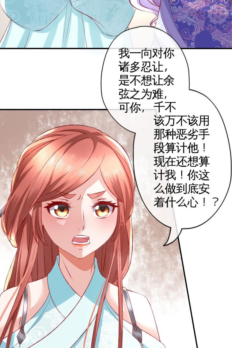 触碰底线（内含福利）-第103话