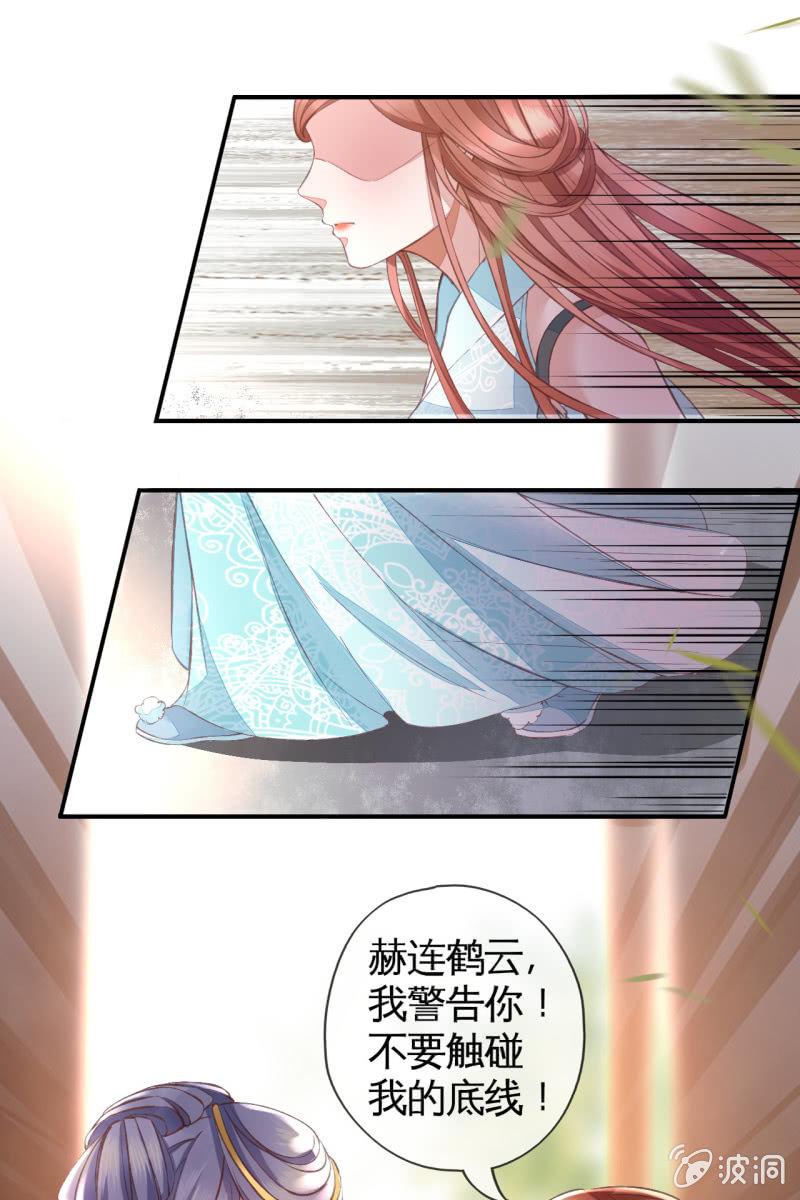 触碰底线（内含福利）-第103话