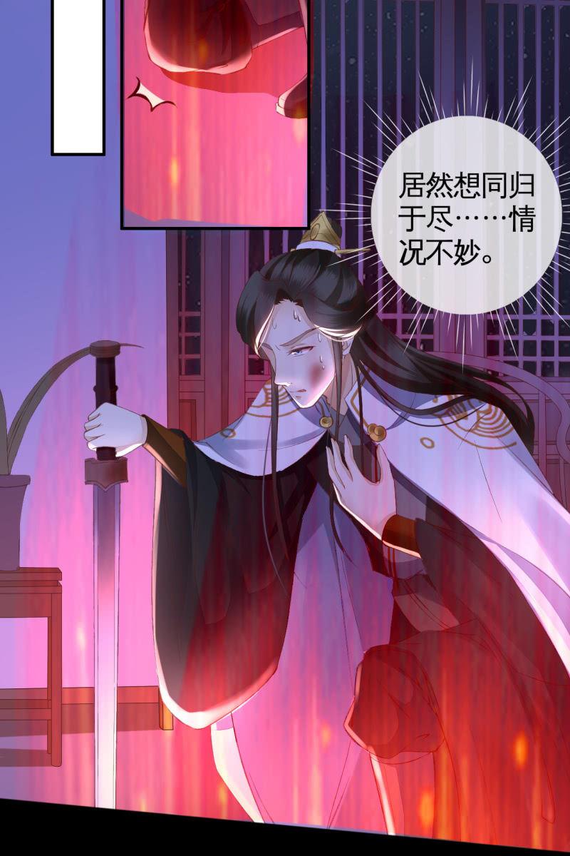 锦桃赶来-第105话
