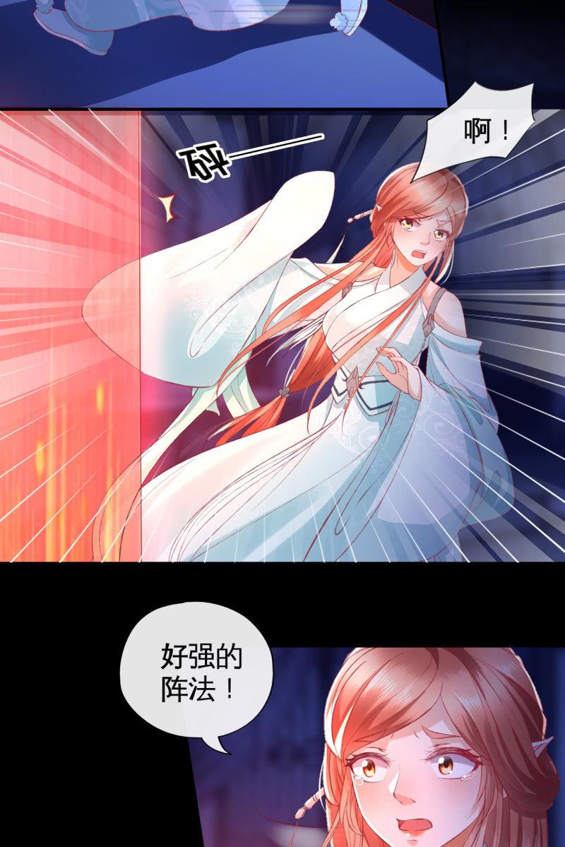 锦桃赶来-第105话