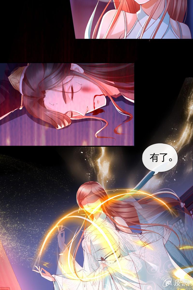 锦桃赶来-第105话