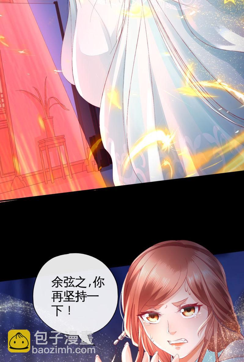 锦桃赶来-第105话