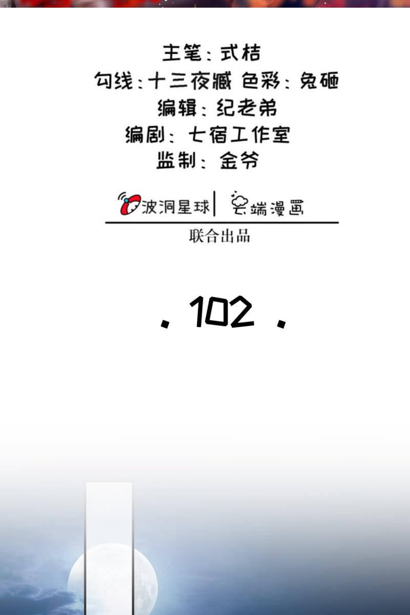 锦桃赶来-第105话