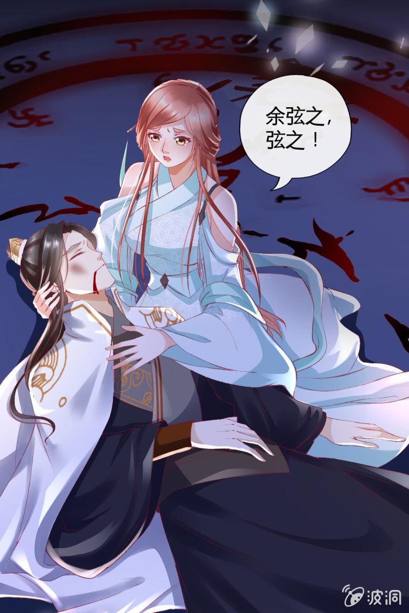 锦桃赶来-第105话