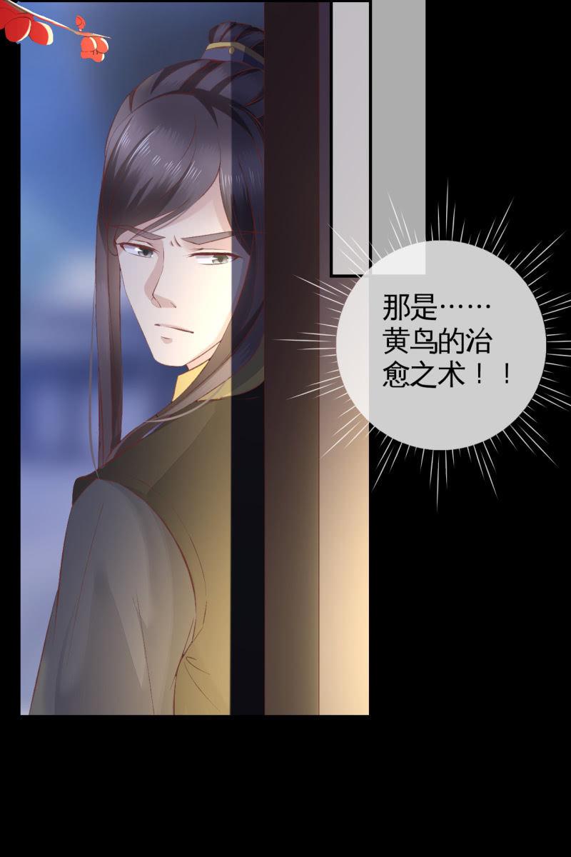 锦桃赶来-第105话
