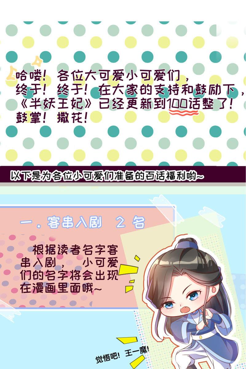 锦桃赶来-第105话