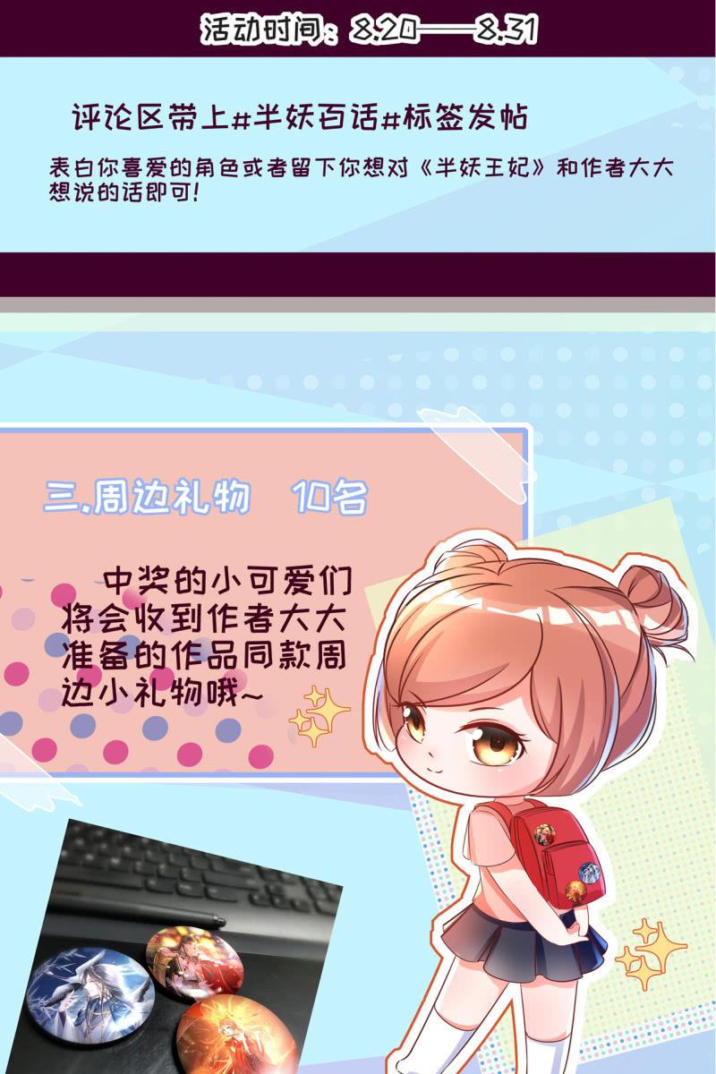锦桃赶来-第105话