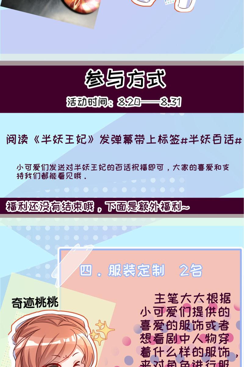 锦桃赶来-第105话