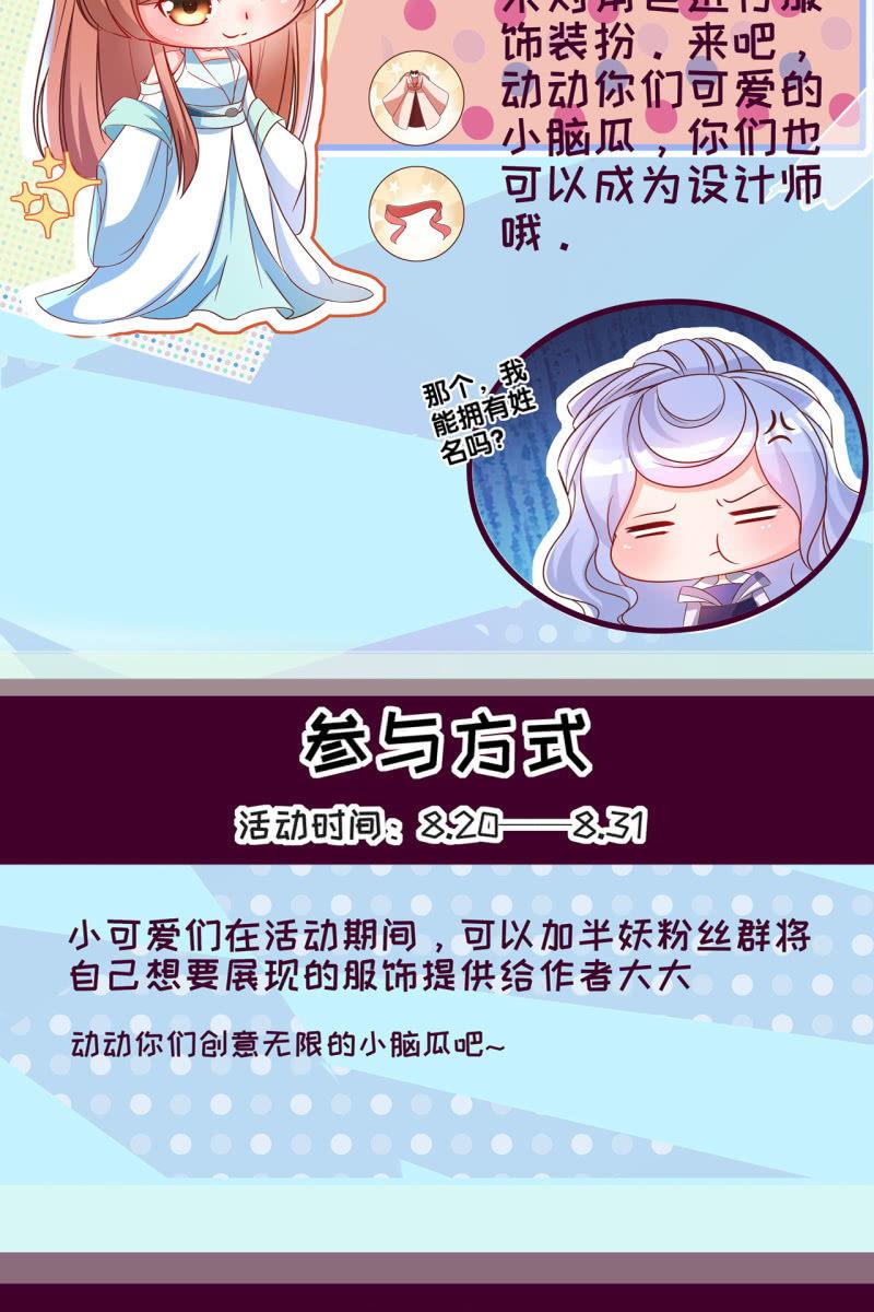 锦桃赶来-第105话