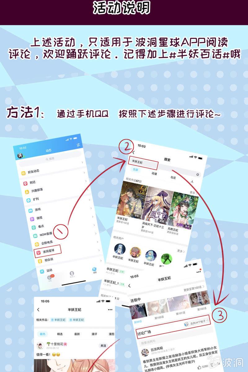 锦桃赶来-第105话