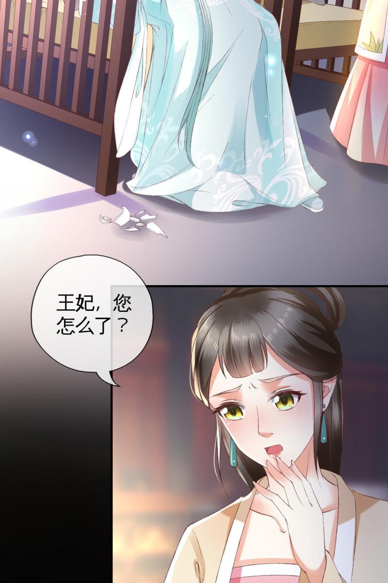锦桃赶来-第105话