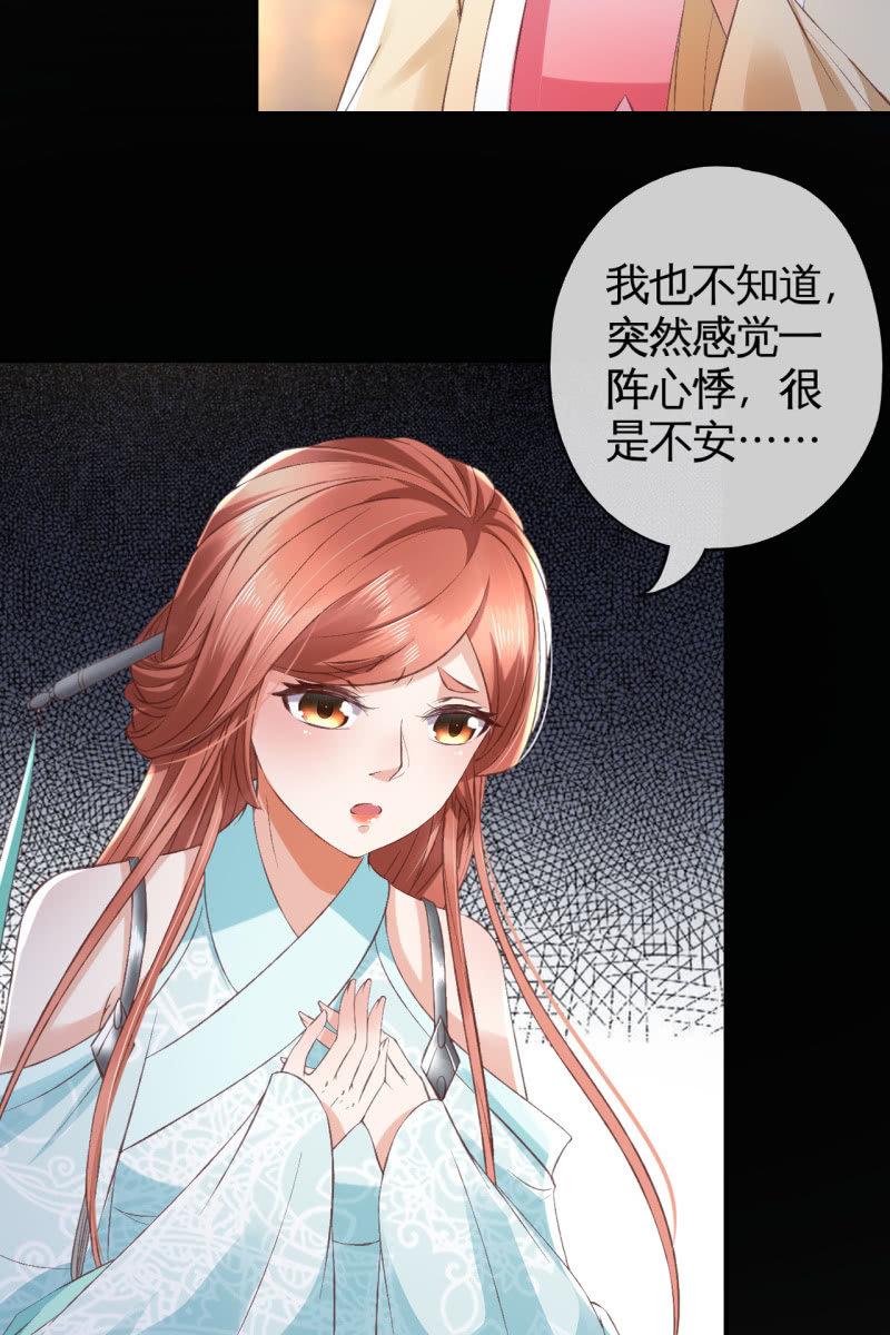 锦桃赶来-第105话