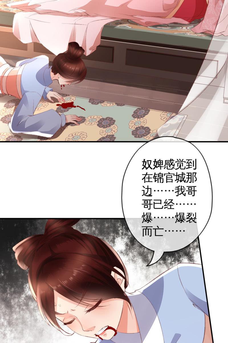 烛龙血脉觉醒-第107话