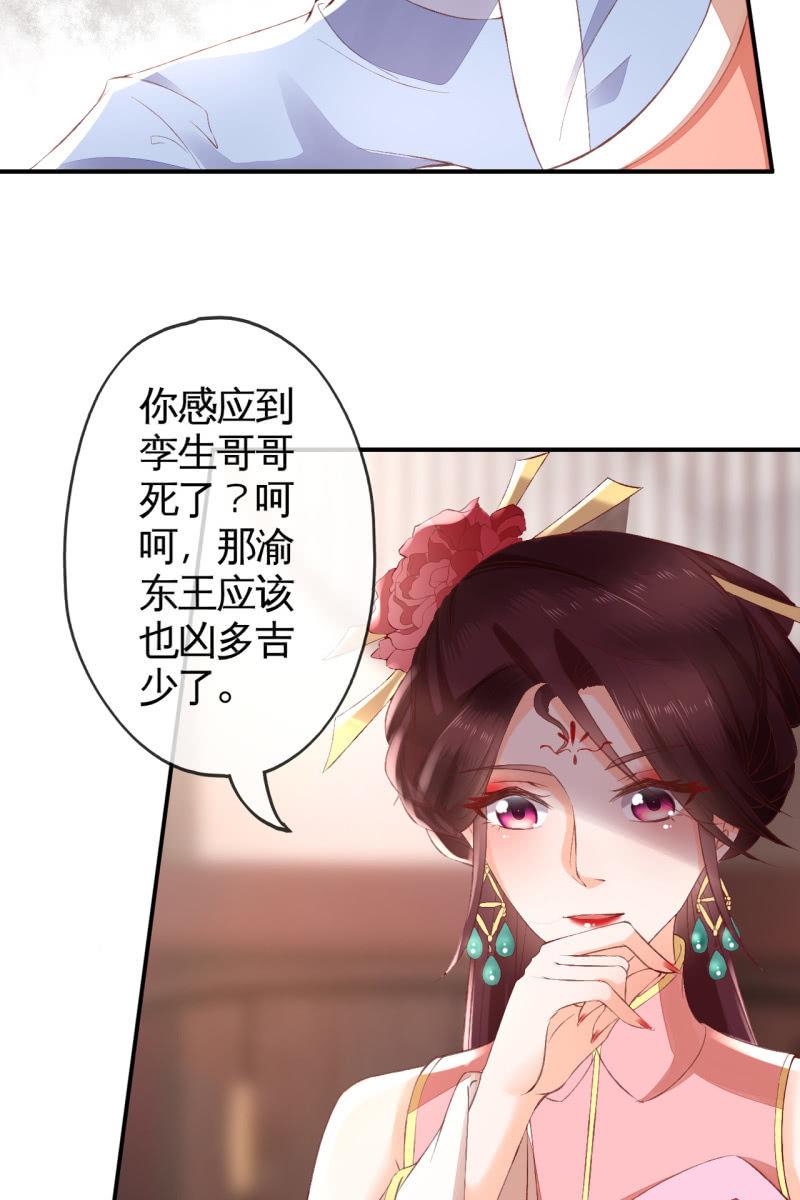 烛龙血脉觉醒-第107话