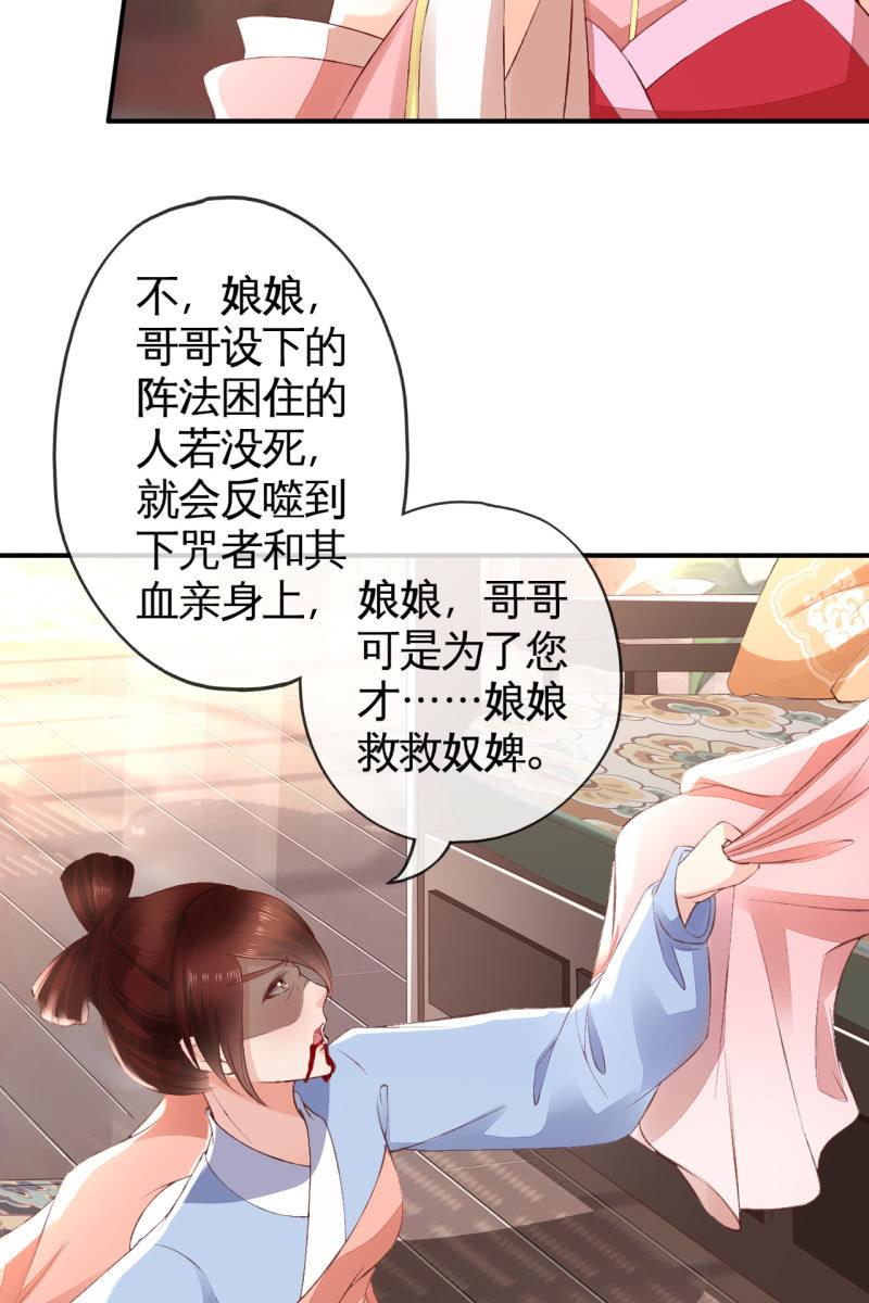 烛龙血脉觉醒-第107话