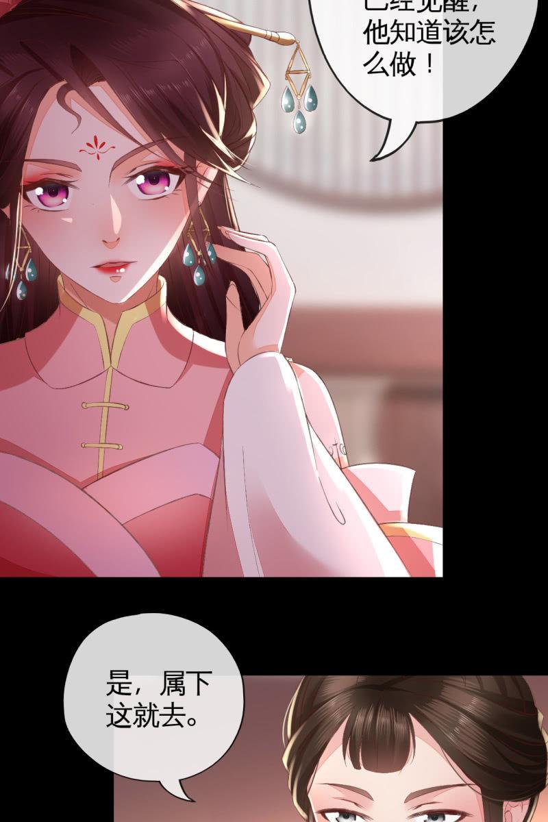 烛龙血脉觉醒-第107话