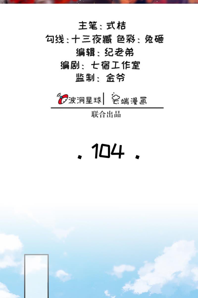 烛龙血脉觉醒-第107话