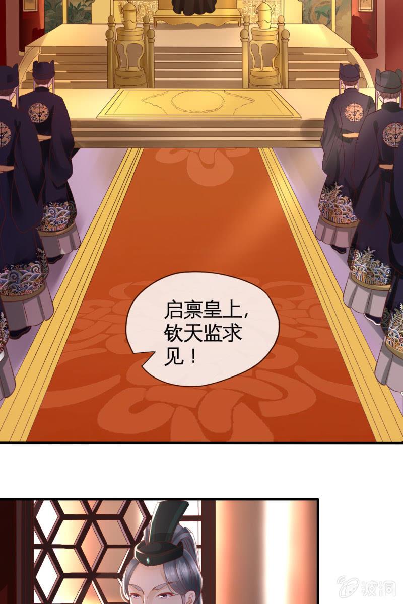 烛龙血脉觉醒-第107话