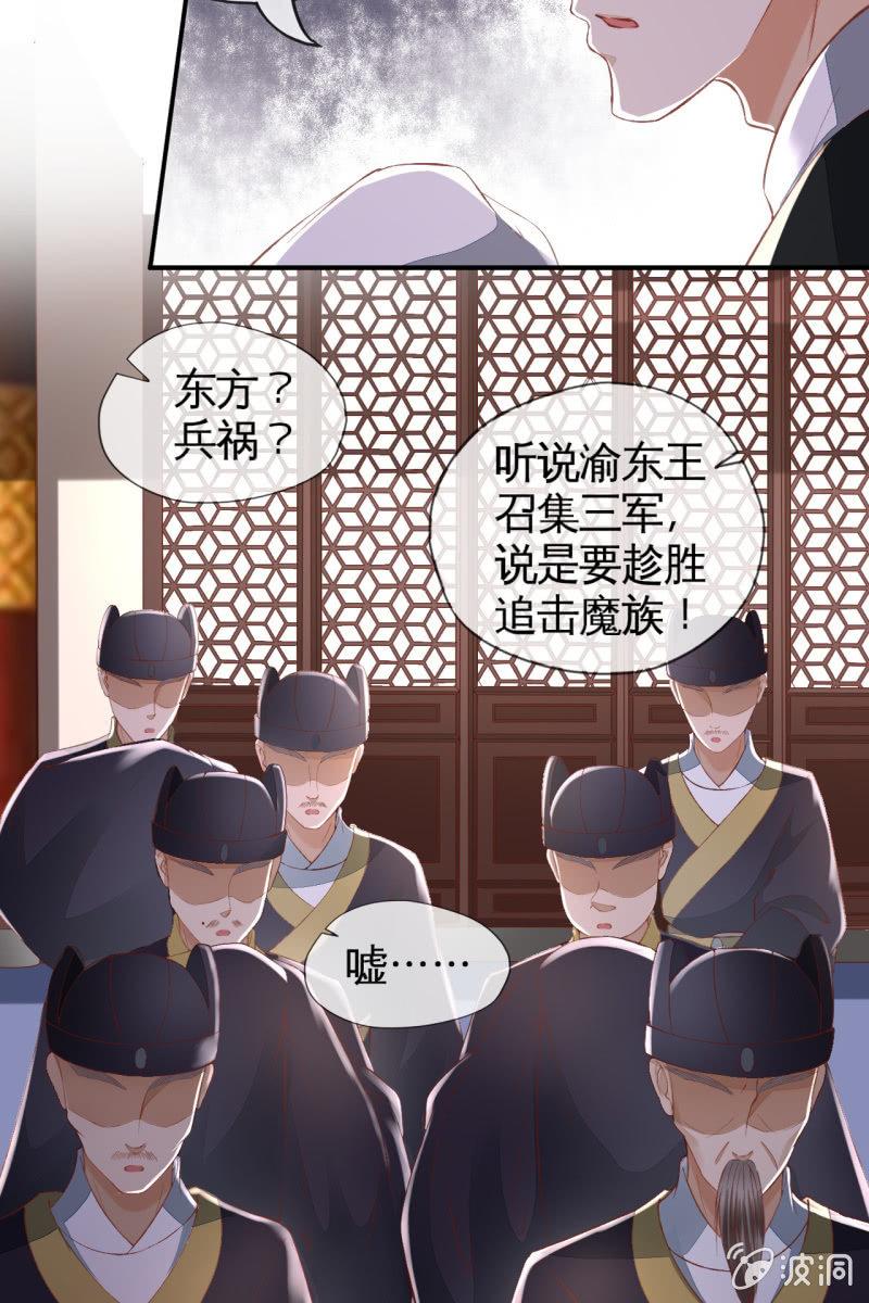 烛龙血脉觉醒-第107话